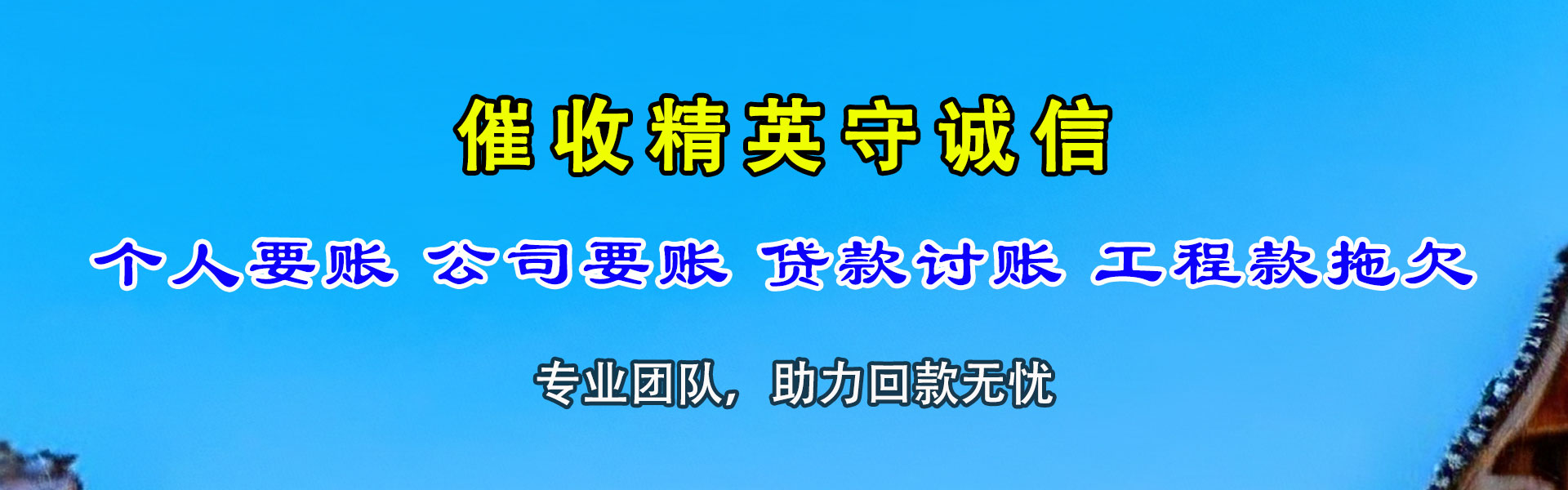 高港讨账公司
